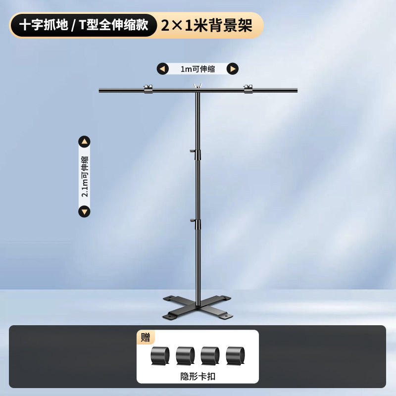 [Cross grip/T-type fully telescopic model] 2×1 meter background stand