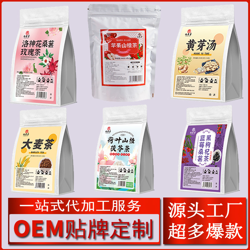 桑の葉、ダブルメロン、活力の四宝、イチジク、バラ、黄芽、クコ、大麦、サンザシ配合茶、卸売および配送|undefined