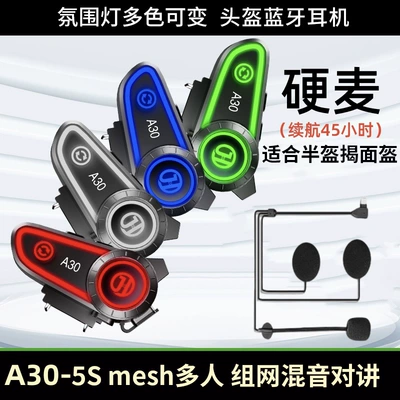 Battery Life Mesh Intercom — Motorcycle Helmet Headset - a305s-hard-wheat-multiplayer-mesh-networking-mixing-intercom