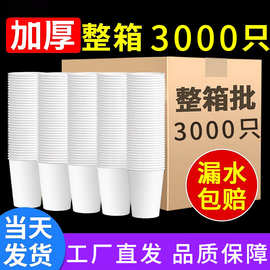 现货一次性纸杯50ml加厚冷饮热饮试饮杯整箱广告纸杯环保杯子批发