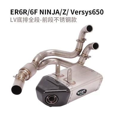 Suitable for motorcycle NINJA /Z650/VERSYS650 exhaust pipe bottom exhaust back pressure LV full section 17-23 years (Motorcycle exhaust pipe) - front-stainless-steel-model-with-full-section