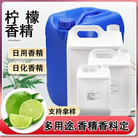 日用香精;车用香水香薰;香薰