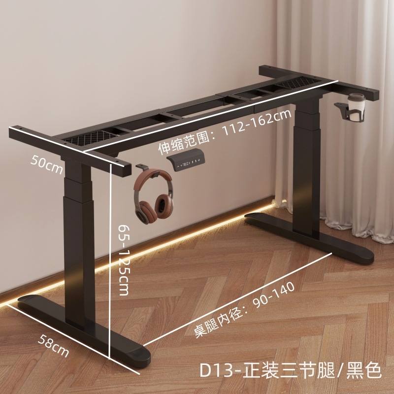 D13 더블 모터/블랙 텔레스코픽 테이블/3 다리/어댑터 패널 120-180cm