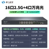 16 ports 2.5G+40,000 optical/three-layer network management POE