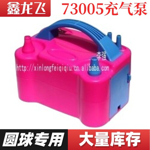 Xinlongfei 73005 Double Hole Balloon Inflator Pump Household Ball Electric Pump Lightweight Portable Tool