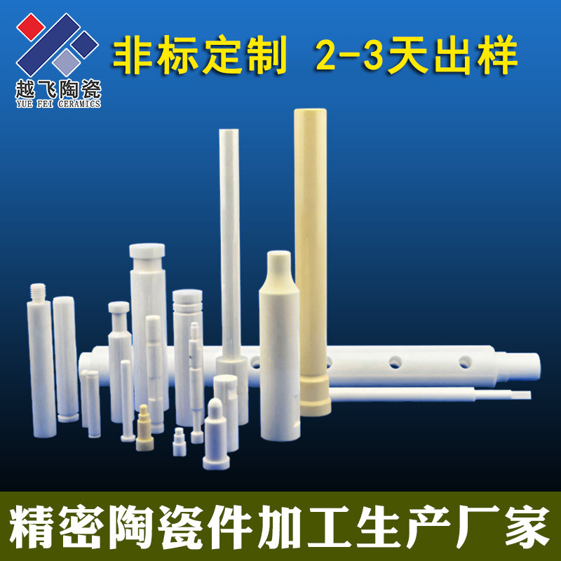 99氧化铝陶瓷棒 精密陶瓷管加工 氧化锆实心圆柱塞细孔陶瓷棒抛光