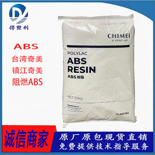 ABS Taiwan Chimei PA-777B/D/E heat-resistant high impact ABS raw material home appliance parts