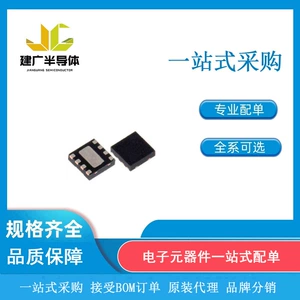 ATA663254-GBQW package VDFN-8 brand new original IC chip electronic component