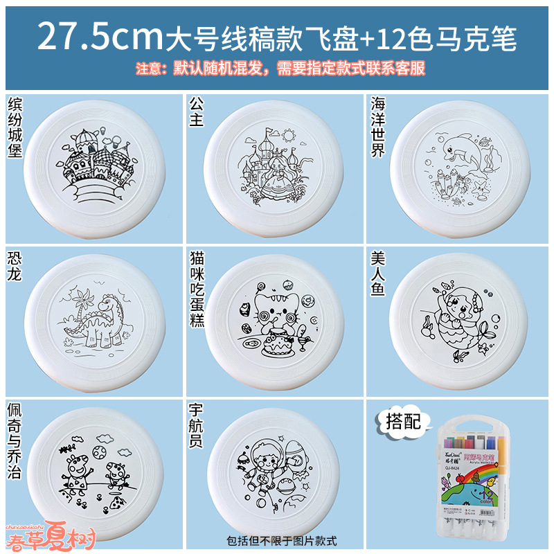 Regalo para el regreso a clases, frisbee suave en blanco para pintar a mano, materiales para deportes al aire libre, disco volador.