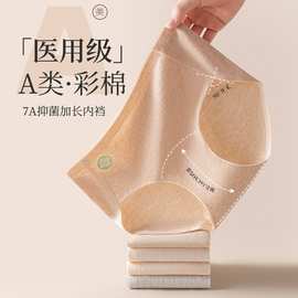 加长裆女士内裤a类纯棉中腰透气舒适无痕全棉少女生三角裤生理期