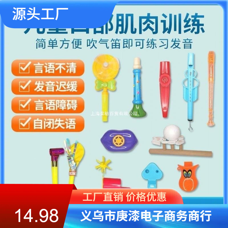 Bird whistle, a tool for children with speech delays, used for oral and lip muscle training, and for practicing blowing and producing sounds