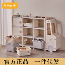 babypods玩具收纳架宝宝多层置物架绘本架儿童书架汽车玩具收纳柜