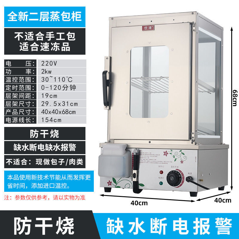 Máquina de pan al vapor de Yutao, gabinete de pan al vapor comercial, máquina automática de pan al vapor, horno de vapor eléctrico de vidrio, gabinete de aislamiento térmico