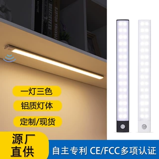 智能人体感应超薄灯条 跨境led充电免布线磁吸橱柜衣柜长条灯带