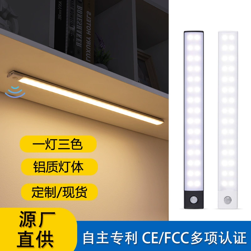 Интеллектуальная Индукционная ультратонкая световая полоса для человеческого тела, трансграничная светодиодная зарядка, проводка, шкаф с магнитной абсорбцией, длинная полоска, световая полоса