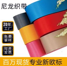 厂家直销尼龙编织带仿尼龙人字纹织带美国纹细坑箱包服装背带包边