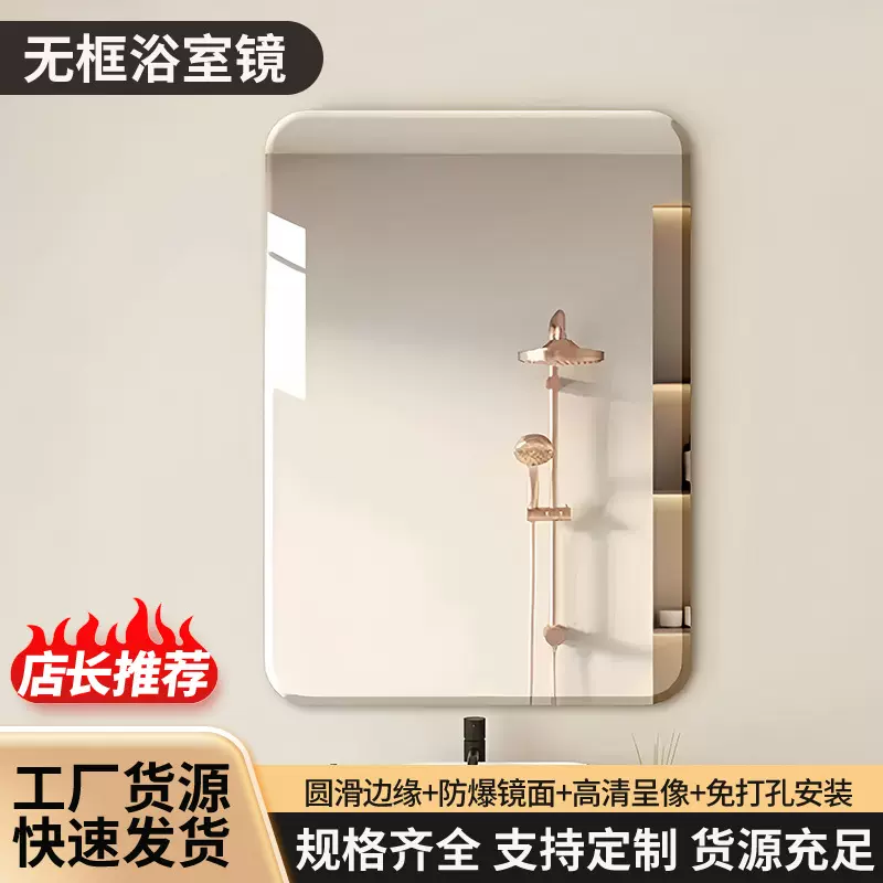 镜子贴墙自粘洗手台化妆镜壁挂式卫生间酒店免打孔挂墙浴室镜跨境