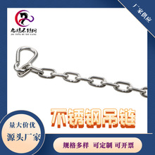 起重吊索具厂家直销不锈钢工业工矿灯吊装链条5mm各种规格铁链条