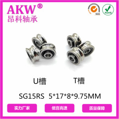 工場直送レールベアリング SG15 5*17*8*9.75MM U 溝 T 溝ローラーベアリング