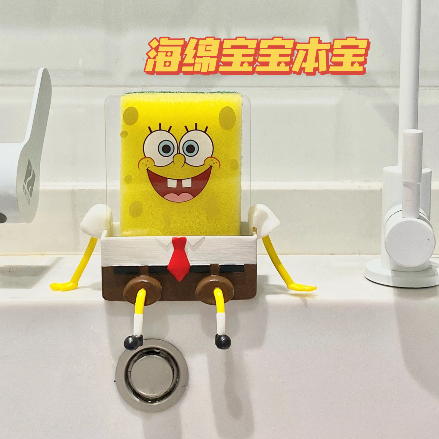 小紅書同款海綿寶寶瀝水架可愛廚房水槽瀝水架肥皂盒架掛壁式