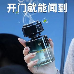 High-Looking, Fresh Holiday Car Aromatherapy, Long-Lasting Home Perfume, Fresh Men's Glass Aromatic to Remove Odor