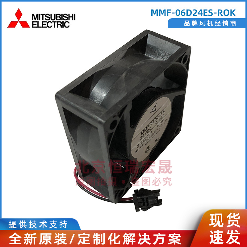 安川变频器风扇 MMF-06D24ES-ROK 24V