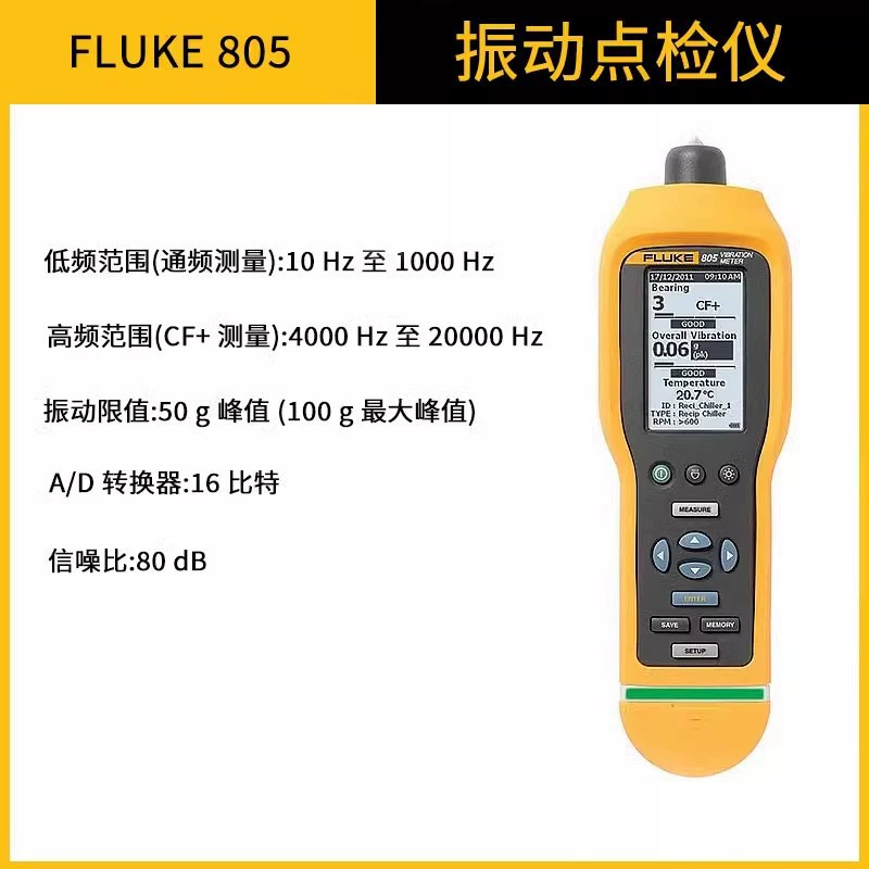 Fluke F805 прибор для проверки точек вибрации сейсмограф F805 FC портативный удобный измеритель интенсивности вибрации