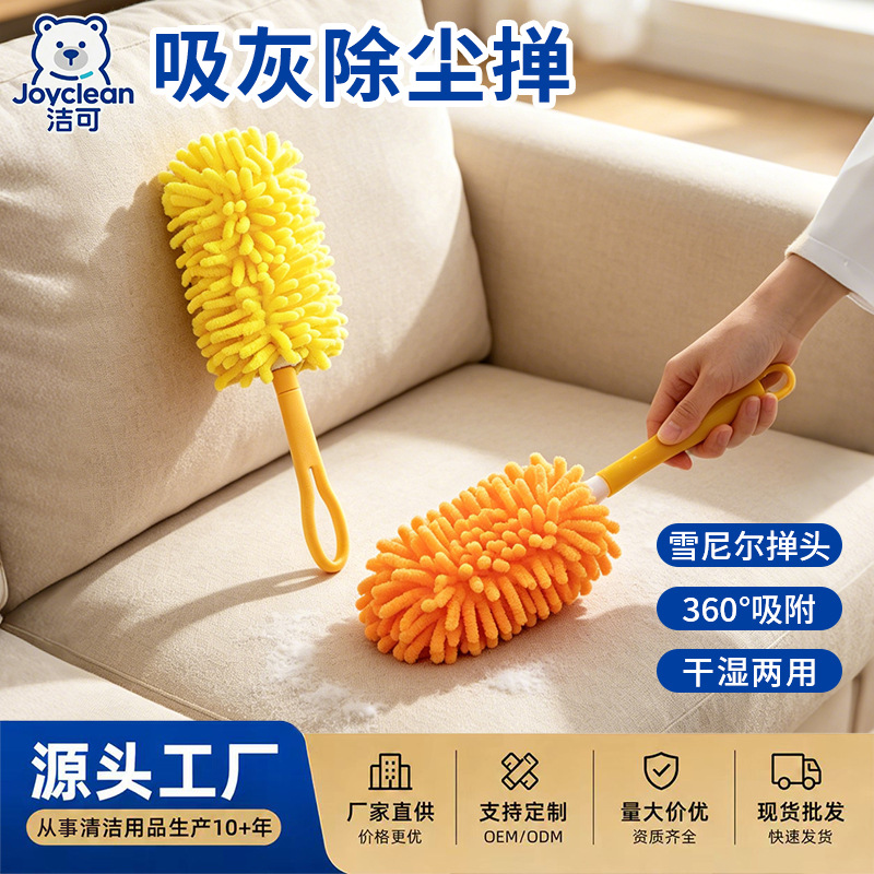 雪尼尔静电除尘掸子家用天花板扫灰神器可伸缩折叠多功能鸡毛禅子