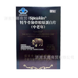 鑫玺牌牦牛骨加骨胶原蛋白片中老年骨胶原蛋白片骨密度钙片