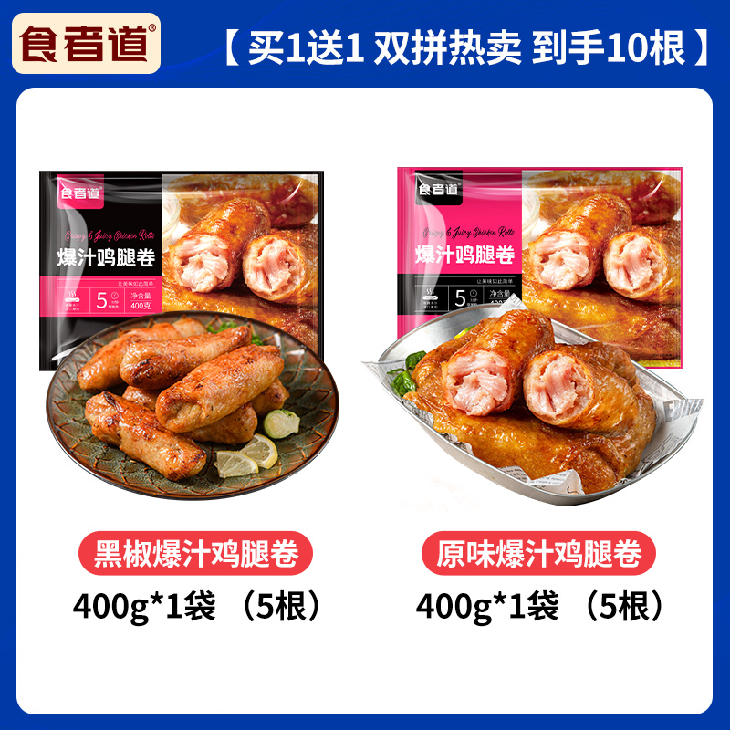 [1개 구매시 1개 증정, 핫세일, 10개입] 오리지널맛 + 흑후추 각 1봉 (800g)