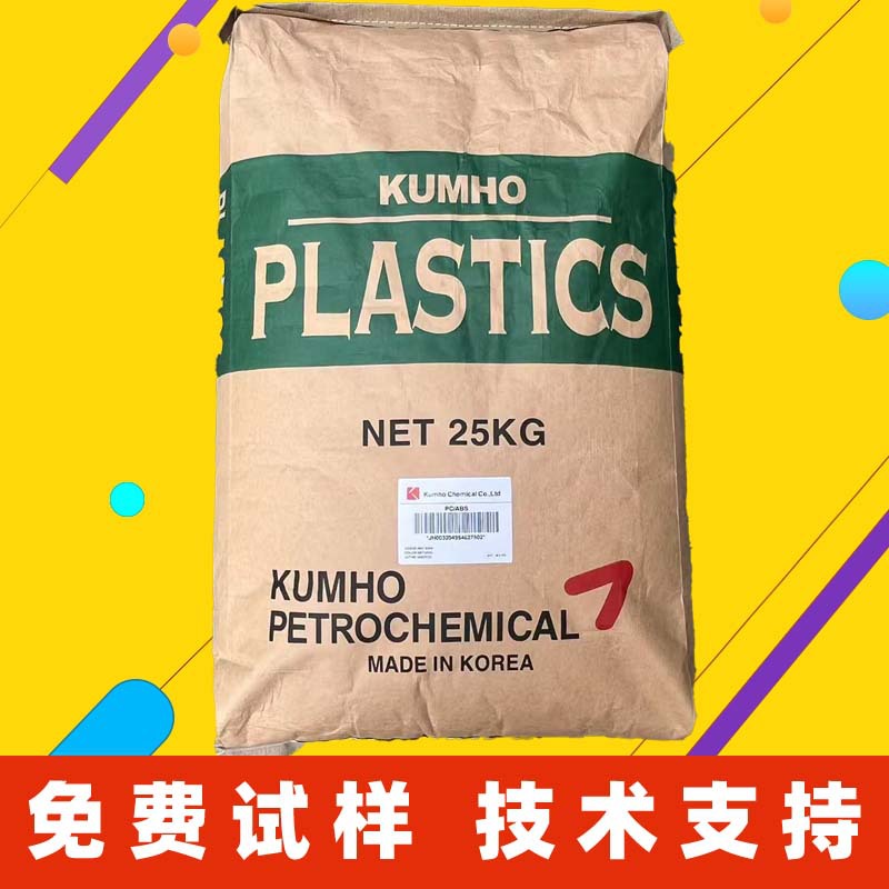 PC/ABS韩国锦湖HAC8230 HAC6010FG高抗冲高耐热阻燃汽车部件合金