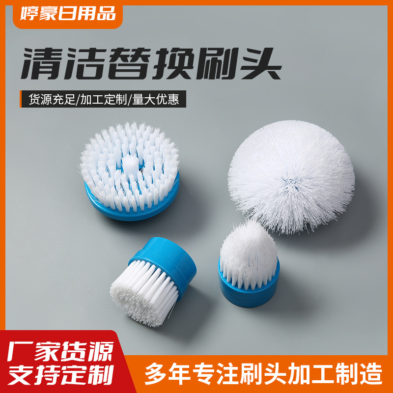 Hair Transplant Processing Electric Replacement Brush Head Kitchen Stove Cleaning Artifact Dishwashing Brush Multi-Functional Cleaning Brush Head Customization