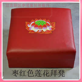 ✅家用简约拜垫拜凳拜佛垫莲花跪垫禅垫垫佛堂拜凳蒲团跪凳打坐