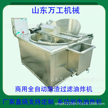 商用全自动电加热圆形油炸锅炸豆泡腐竹肉制品薯条高效爆米花