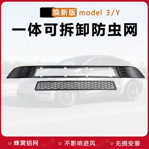 Yeni Tesla Model Yl/Y/3 6 oturacaqlı versiya üçün milçək toru