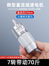 ���{�����ٴ�Ť��С�R�_JGB37-545�����D12��24v΢��ֱ���p��늙C
