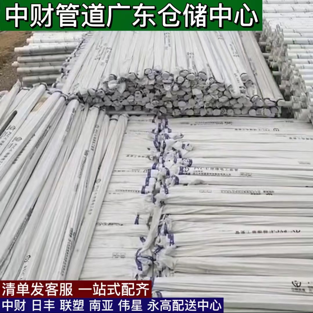 日丰中财PVC-U排水管 upvc螺旋消音管 PVC空调冷凝给水管品种多样-阿里巴巴