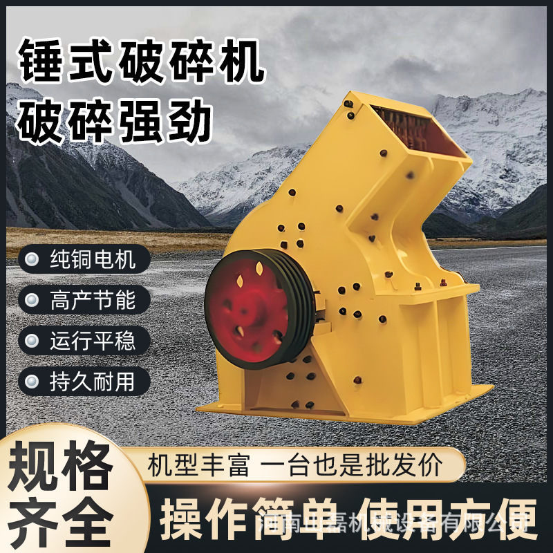 建筑垃圾锤式细粉碎机柴油动力锤式打砂机鹅卵石炉渣锤式破碎机