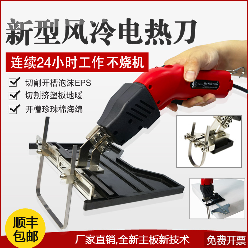 ♡风冷电热刀泡沫雕塑开槽机挤塑板新款海绵珍珠棉恒温切割工具神