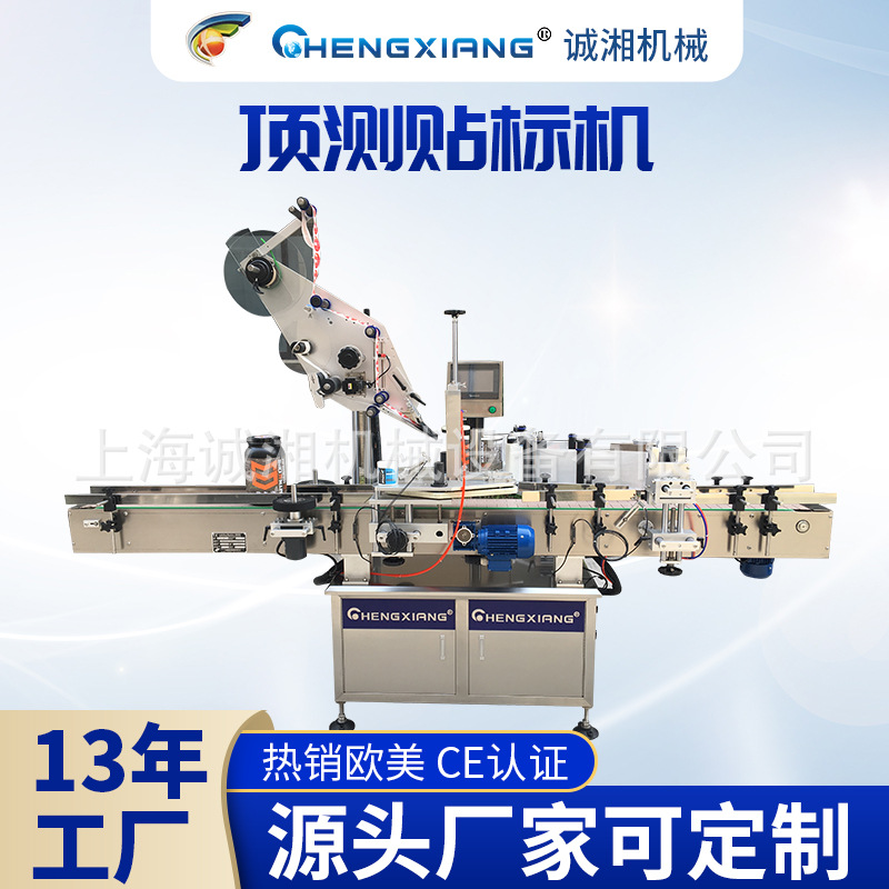 定制【工厂直供】 锥形瓶贴标机 不干胶贴标机 洗手液贴标机