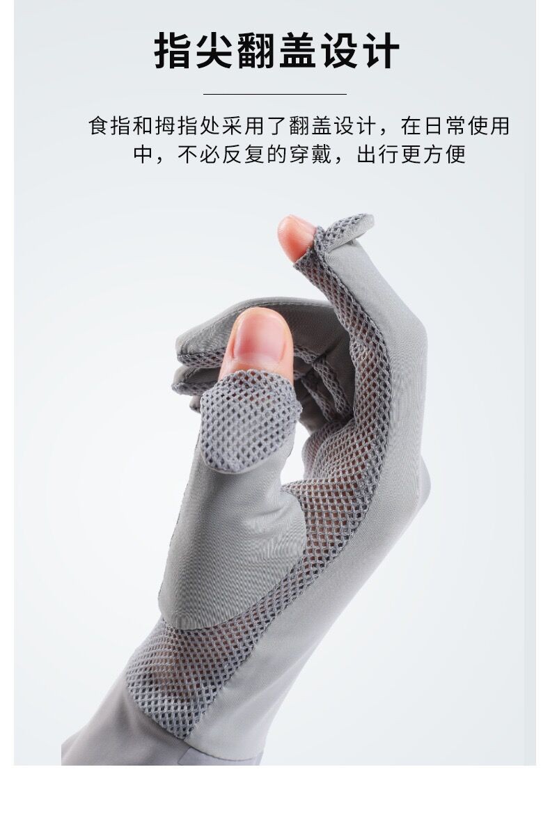 冰丝防晒手套,女翻盖露指手套,触屏手套,骑行开车手套,网眼透气手套,防紫外线薄款手套