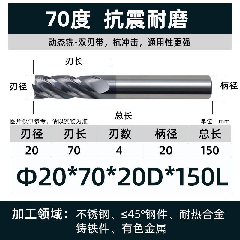 70度タングステン鋼フライスカッターダイナミックフライス平底4刃チタン合金高効率カッター合金エンドミルステンレス鋼CNCカッター|undefined