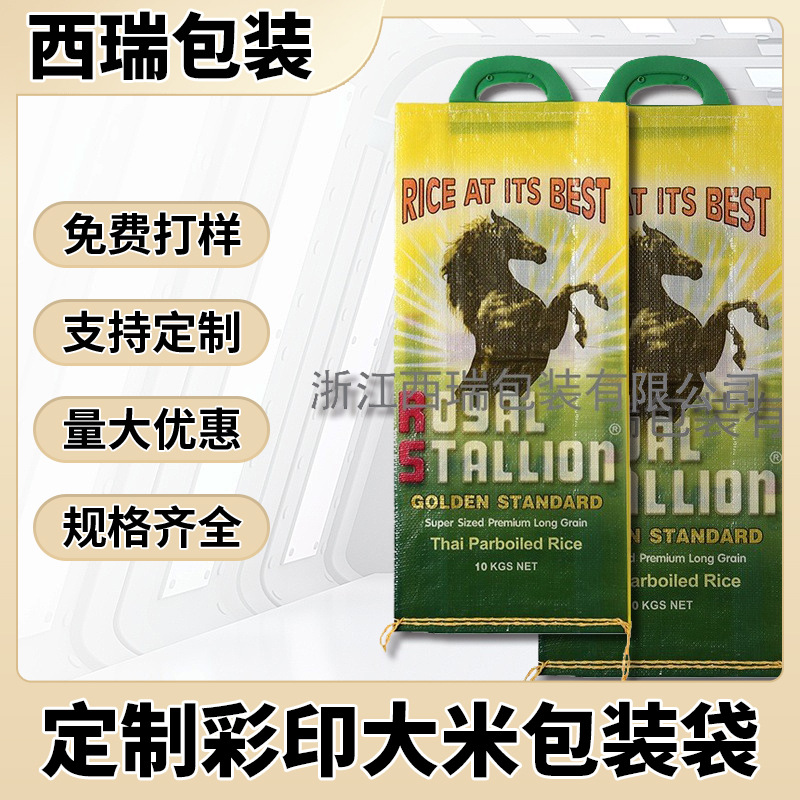 厂家生产手提塑料编织袋 加厚食品编织袋 通用复合包装编织袋