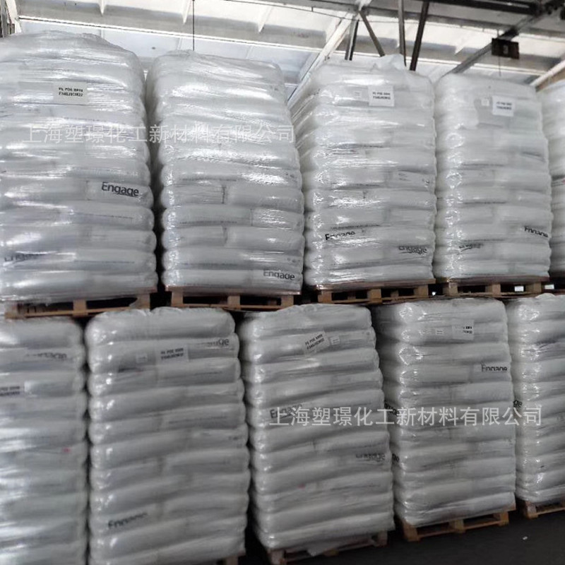 食品级POE 8003美国陶氏 耐高温 耐老化 耐候 注塑级聚烯烃弹性体|undefined