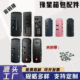插扣;其他箱包配件;手把