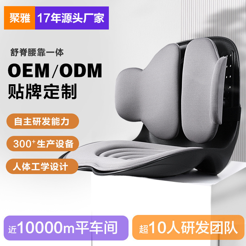 Waist-Protecting Cushion, Enlarged and Thickened Ergonomic Backrest, Waist-Protecting Seat and Backrest, Integrated Waist Stool for Pregnant Women in the Office