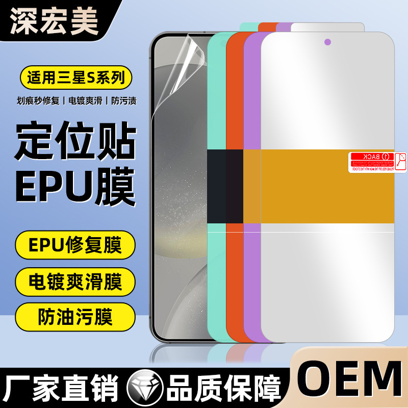 Suitable for Samsung S26Ultra High-Definition Af Electroplated Film Epu Repair Film S25Plus Smooth Anti-Oil Stain Mobile Phone Film Suitable for Samsung S26Ultra High-Definition Af Electroplated Film Epu Repair Film S25Plus Smooth Anti-Oil Stain Mobile Phone Film