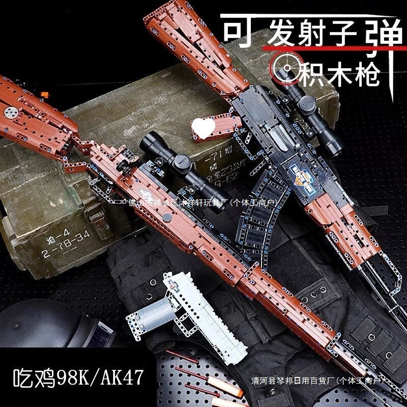 98K Compatible with Lego Building Blocks Assembly Awm Large Children's Handmade Toy Automatic Rifle