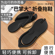 可拆叠情侣人字拖鞋夏季新款便携出差旅行酒店家用凉鞋男女士批发