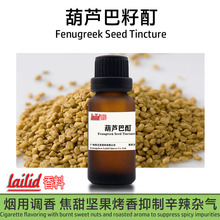 ���J����lailid���ϟ����㾫Fenugreek Seed Extract���J������